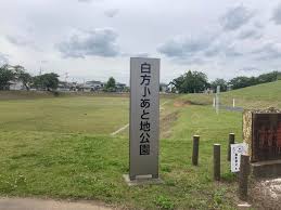 アヴェニール 白方小あと地公園